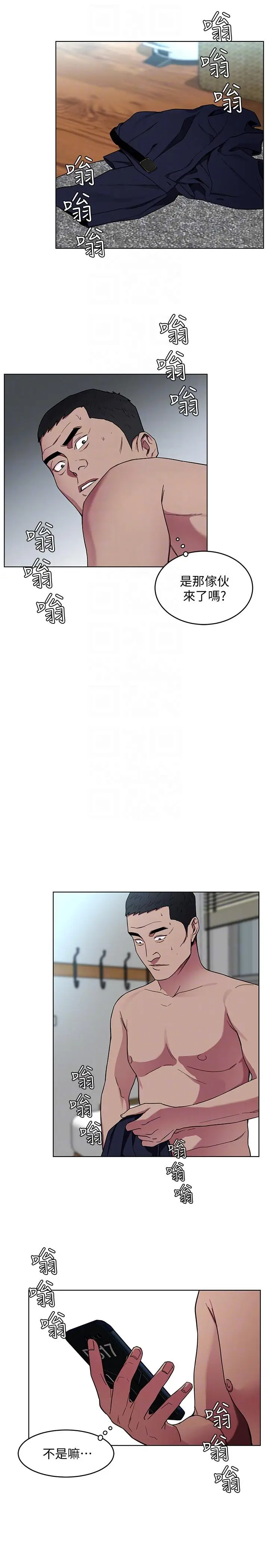致命游戏[顶通]韩漫全集-第18話-想要的就要拿到手无删减无遮挡章节图片 