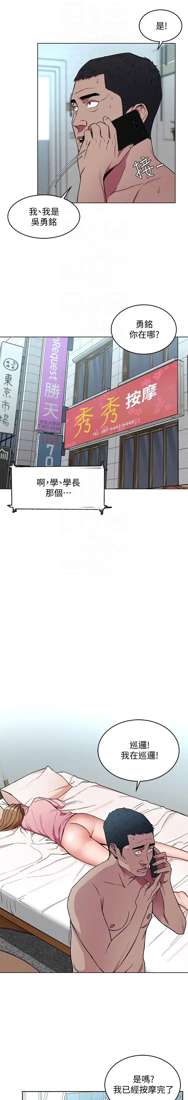 致命游戏[顶通]韩漫全集-第18話-想要的就要拿到手无删减无遮挡章节图片 