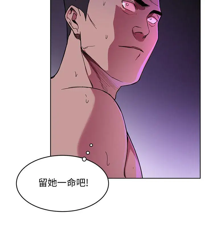致命游戏[顶通]韩漫全集-第18話-想要的就要拿到手无删减无遮挡章节图片 