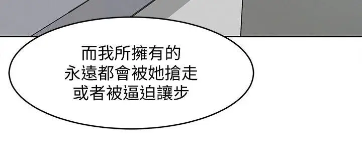 致命游戏[顶通]韩漫全集-第18話-想要的就要拿到手无删减无遮挡章节图片 