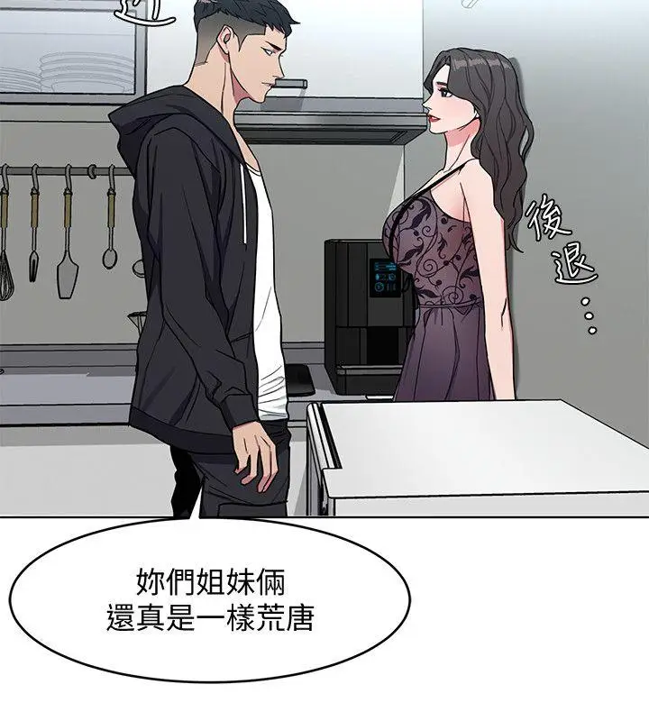 致命游戏[顶通]韩漫全集-第18話-想要的就要拿到手无删减无遮挡章节图片 