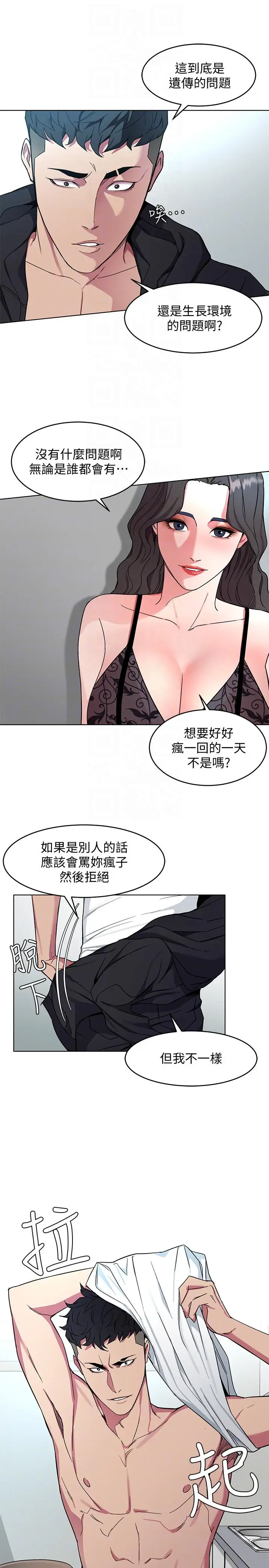 致命游戏[顶通]韩漫全集-第18話-想要的就要拿到手无删减无遮挡章节图片 