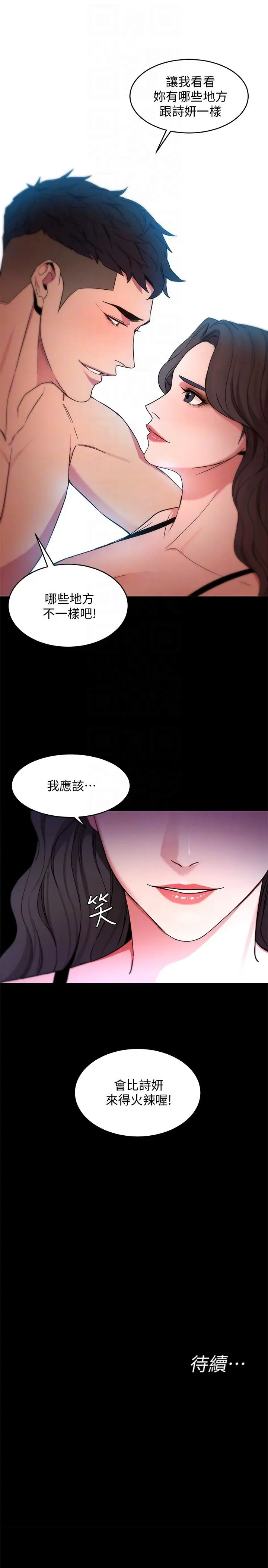 致命游戏[顶通]韩漫全集-第18話-想要的就要拿到手无删减无遮挡章节图片 