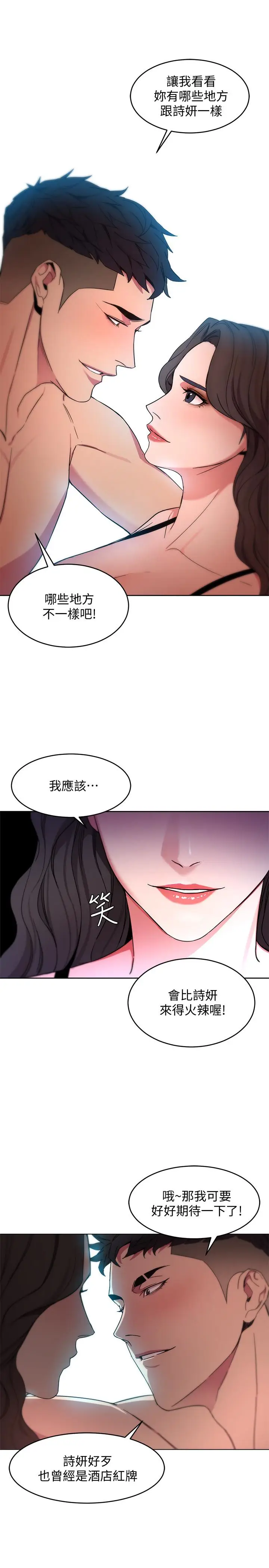 致命游戏[顶通]韩漫全集-第19話-攸關性命的審問无删减无遮挡章节图片 