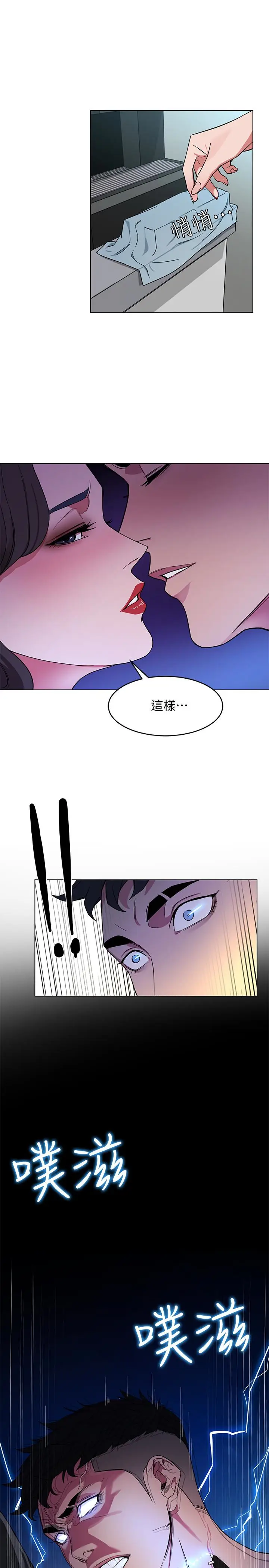 致命游戏[顶通]韩漫全集-第19話-攸關性命的審問无删减无遮挡章节图片 