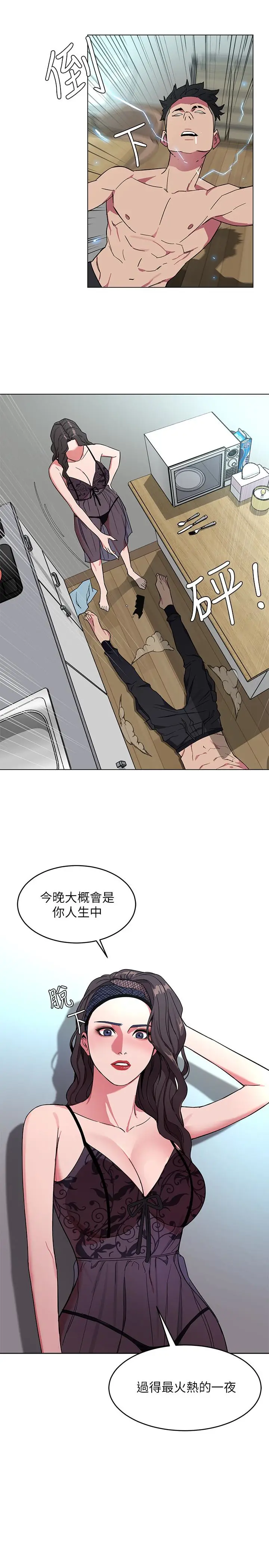 致命游戏[顶通]韩漫全集-第19話-攸關性命的審問无删减无遮挡章节图片 