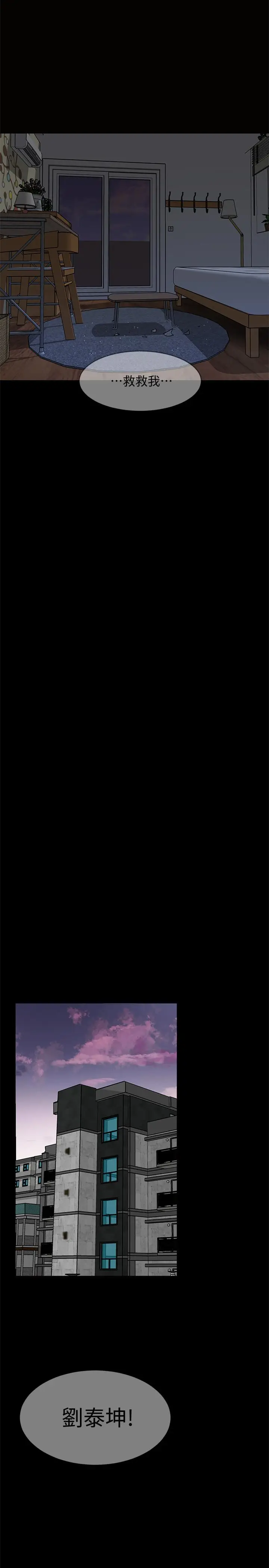 致命游戏[顶通]韩漫全集-第19話-攸關性命的審問无删减无遮挡章节图片 