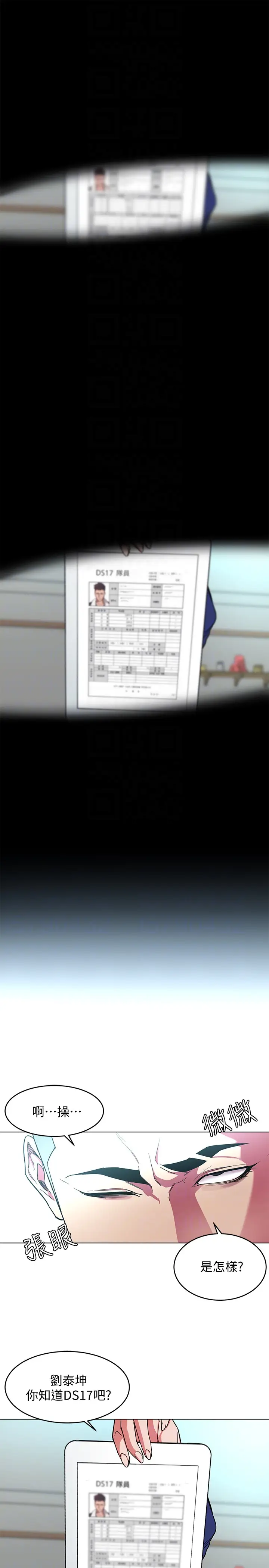 致命游戏[顶通]韩漫全集-第19話-攸關性命的審問无删减无遮挡章节图片 