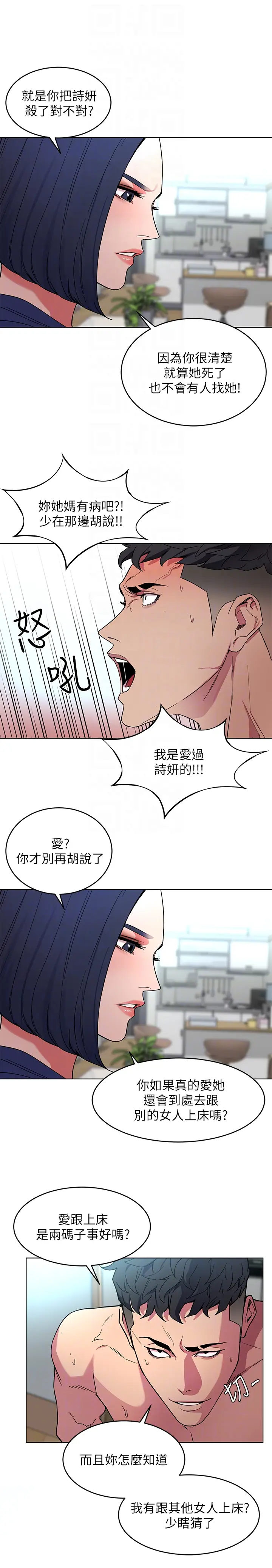 致命游戏[顶通]韩漫全集-第19話-攸關性命的審問无删减无遮挡章节图片 