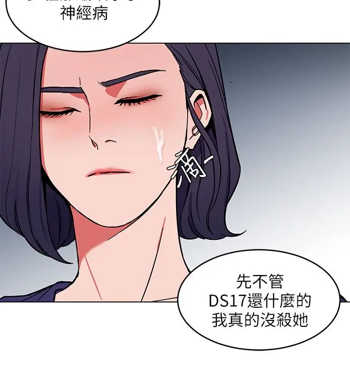 致命游戏[顶通]韩漫全集-第19話-攸關性命的審問无删减无遮挡章节图片 