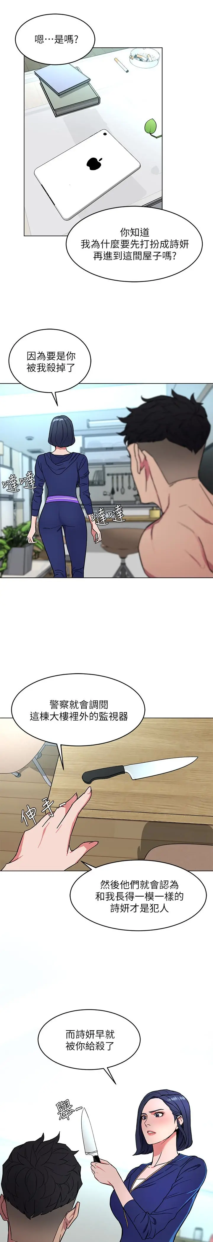 致命游戏[顶通]韩漫全集-第19話-攸關性命的審問无删减无遮挡章节图片 