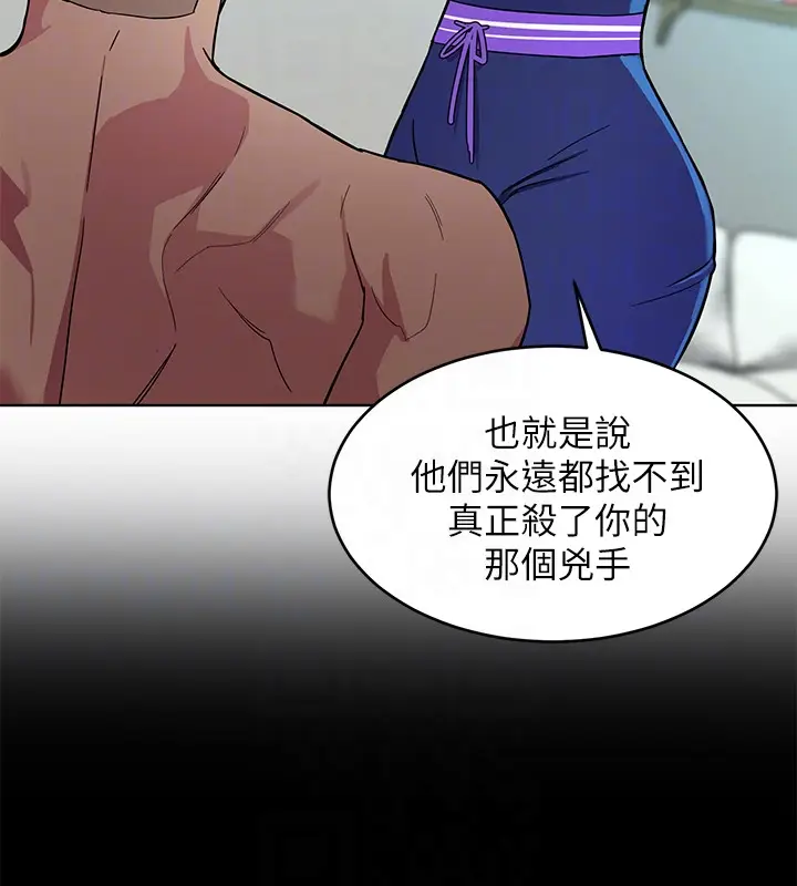 致命游戏[顶通]韩漫全集-第19話-攸關性命的審問无删减无遮挡章节图片 