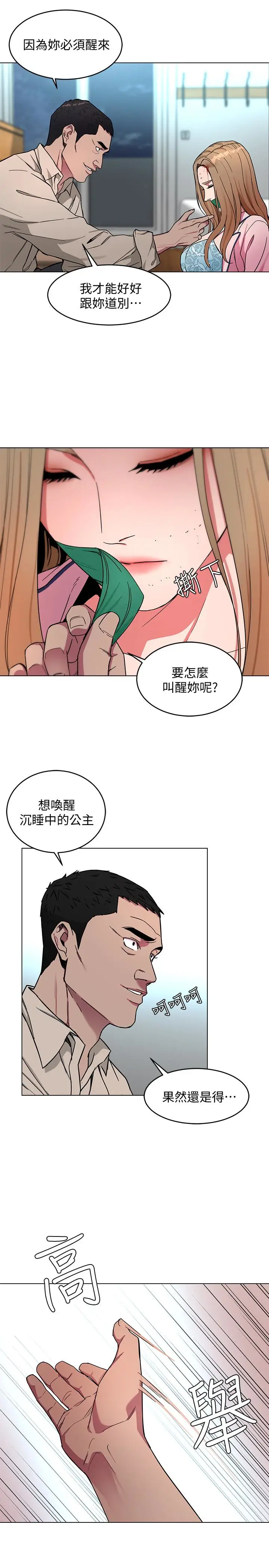 致命游戏[顶通]韩漫全集-第19話-攸關性命的審問无删减无遮挡章节图片 