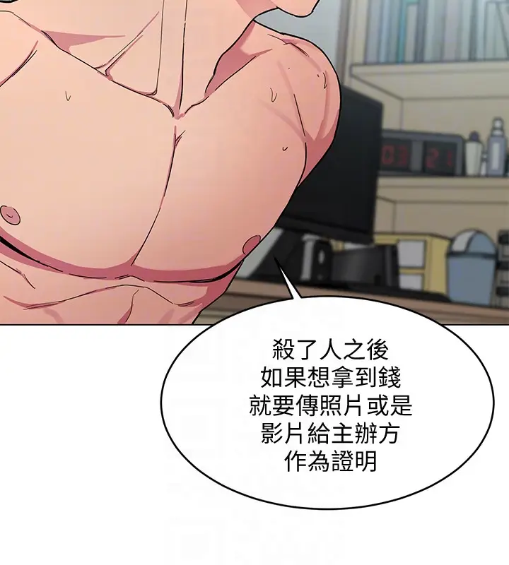致命游戏[顶通]韩漫全集-第19話-攸關性命的審問无删减无遮挡章节图片 