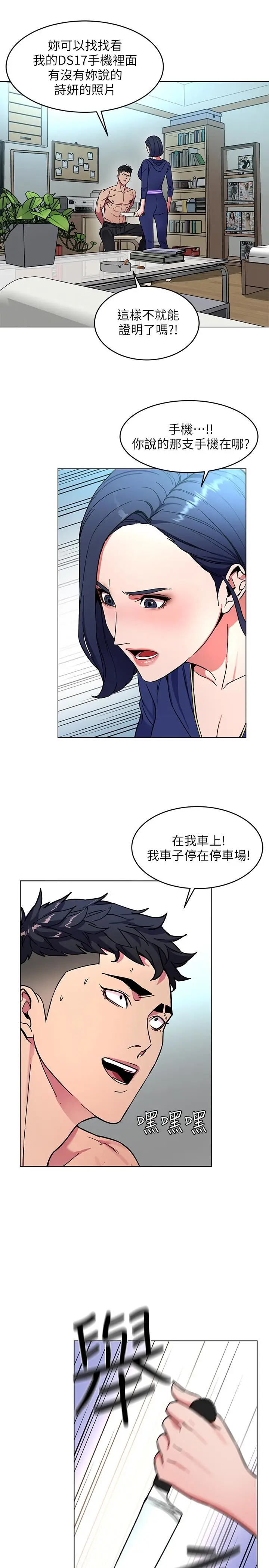 致命游戏[顶通]韩漫全集-第19話-攸關性命的審問无删减无遮挡章节图片 