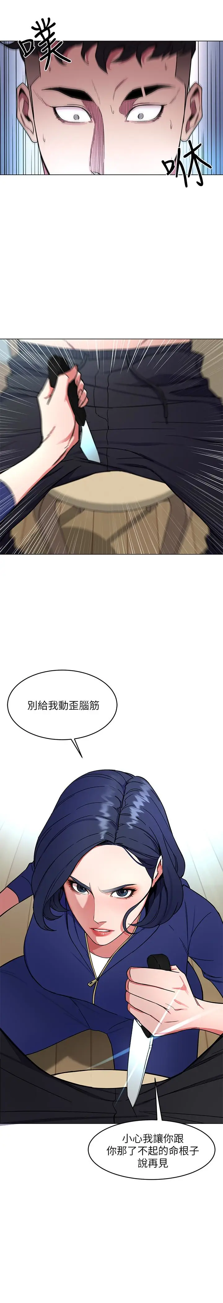 致命游戏[顶通]韩漫全集-第19話-攸關性命的審問无删减无遮挡章节图片 