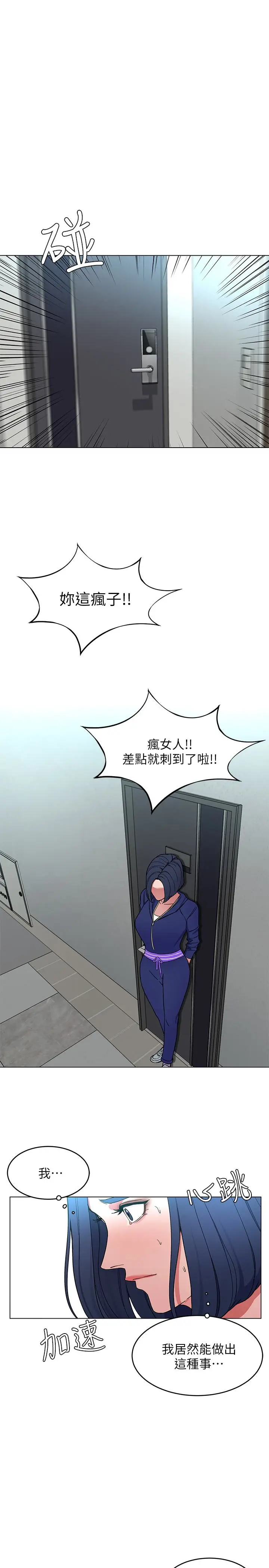 致命游戏[顶通]韩漫全集-第19話-攸關性命的審問无删减无遮挡章节图片 