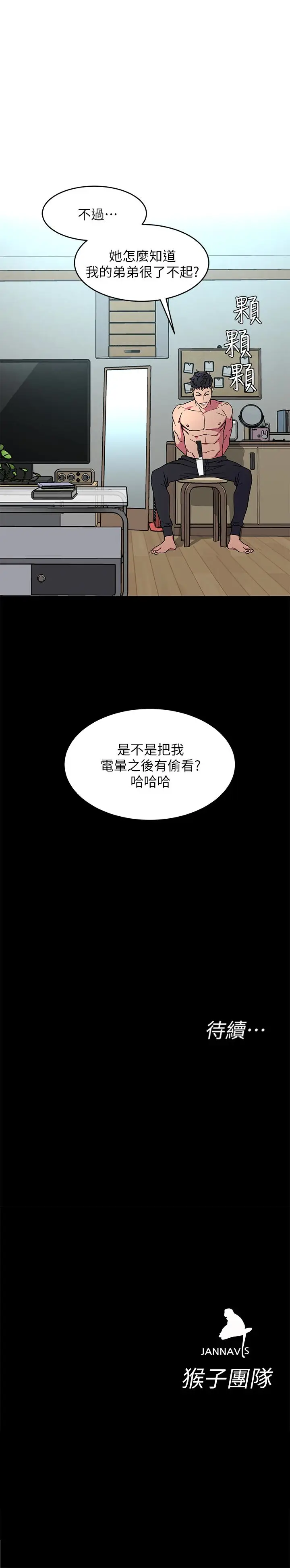 致命游戏[顶通]韩漫全集-第19話-攸關性命的審問无删减无遮挡章节图片 
