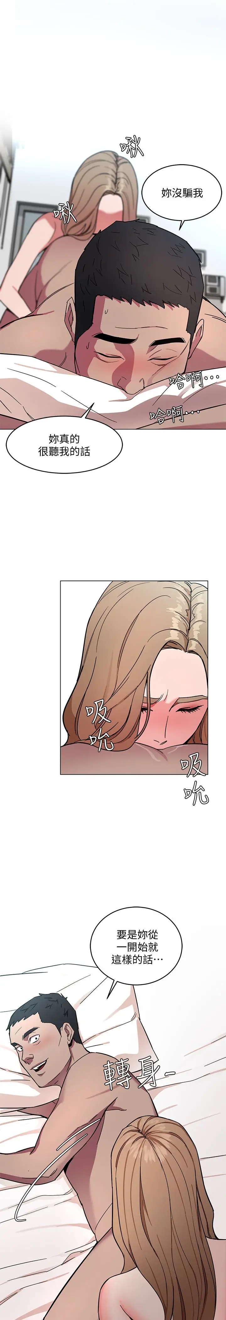 致命游戏[顶通]韩漫全集-第20話-我能繼續當你女友嗎?无删减无遮挡章节图片 