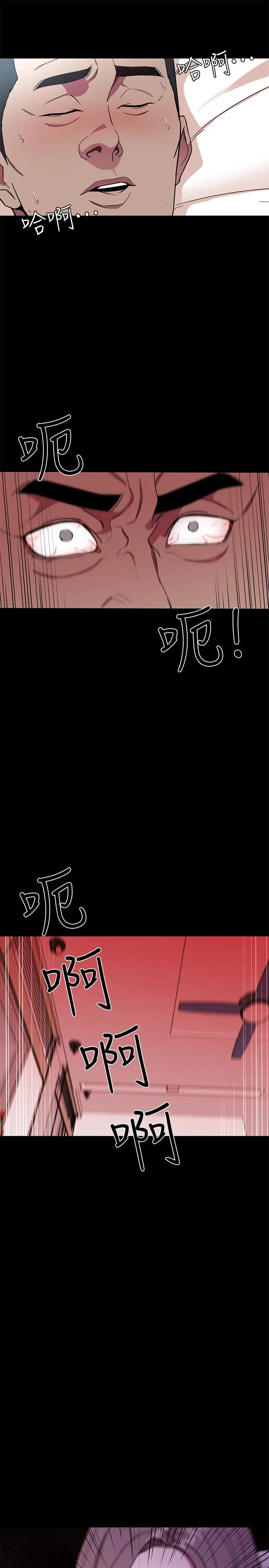 致命游戏[顶通]韩漫全集-第20話-我能繼續當你女友嗎?无删减无遮挡章节图片 