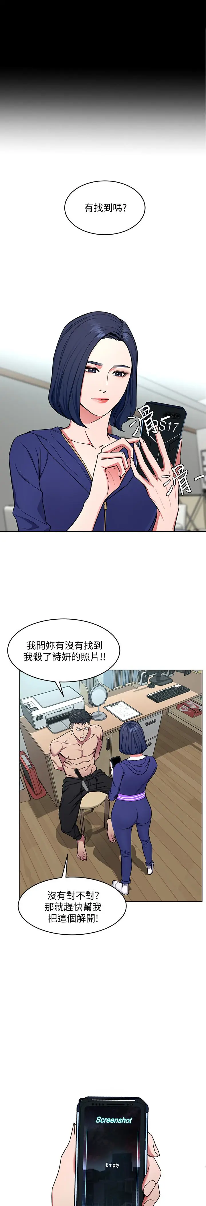 致命游戏[顶通]韩漫全集-第20話-我能繼續當你女友嗎?无删减无遮挡章节图片 