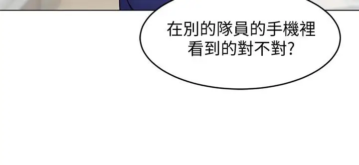 致命游戏[顶通]韩漫全集-第20話-我能繼續當你女友嗎?无删减无遮挡章节图片 