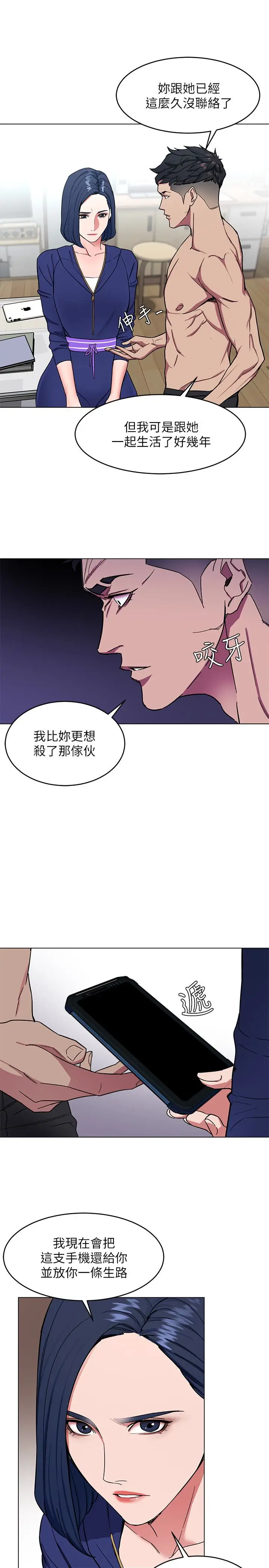 致命游戏[顶通]韩漫全集-第20話-我能繼續當你女友嗎?无删减无遮挡章节图片 