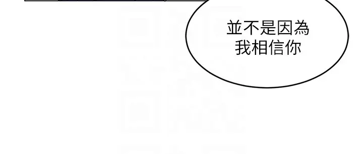 致命游戏[顶通]韩漫全集-第20話-我能繼續當你女友嗎?无删减无遮挡章节图片 