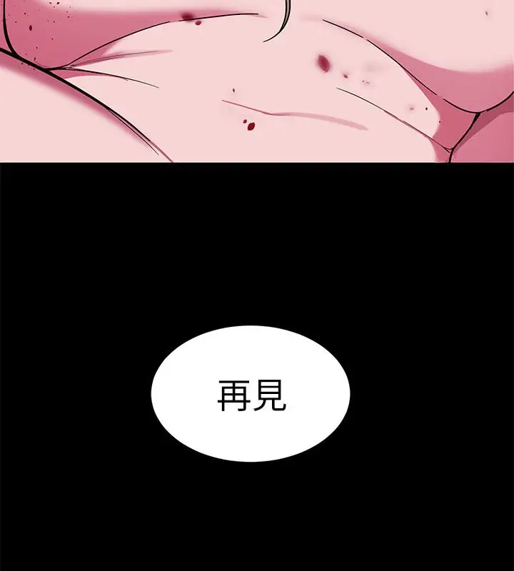 致命游戏[顶通]韩漫全集-第20話-我能繼續當你女友嗎?无删减无遮挡章节图片 