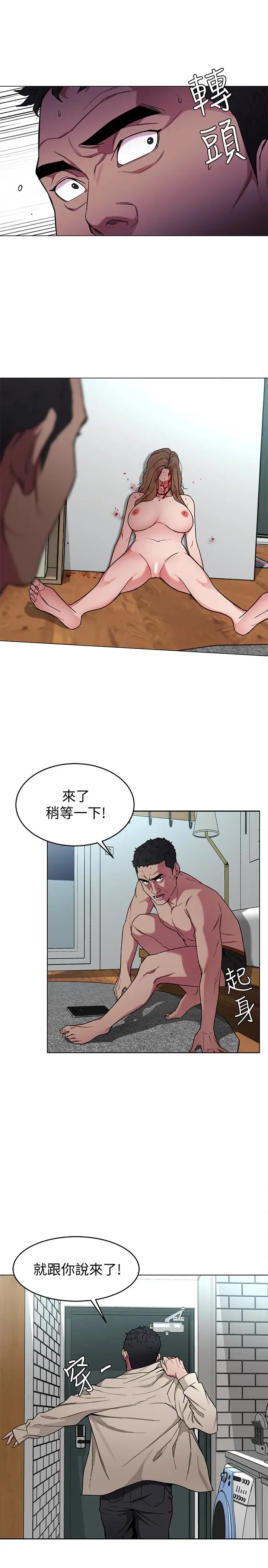 致命游戏[顶通]韩漫全集-第21話-你對我的女人做了什麼?!无删减无遮挡章节图片 