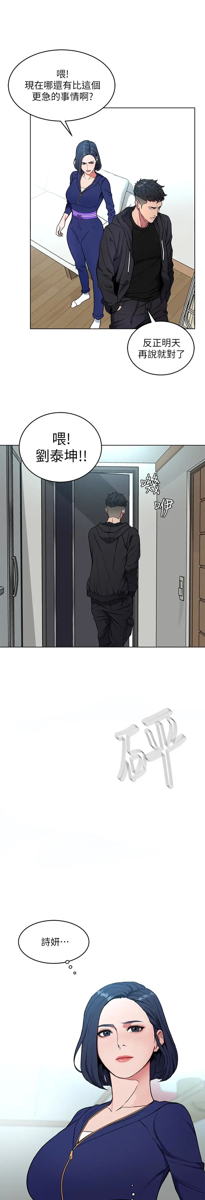 致命游戏[顶通]韩漫全集-第21話-你對我的女人做了什麼?!无删减无遮挡章节图片 