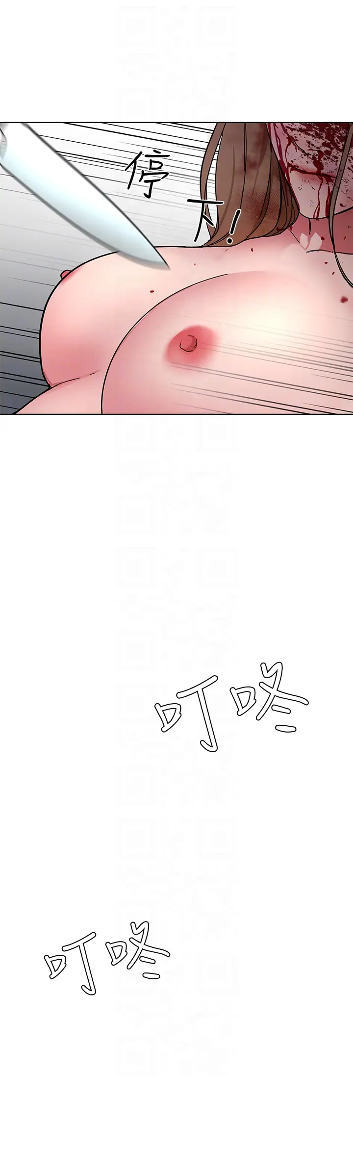 致命游戏[顶通]韩漫全集-第21話-你對我的女人做了什麼?!无删减无遮挡章节图片 