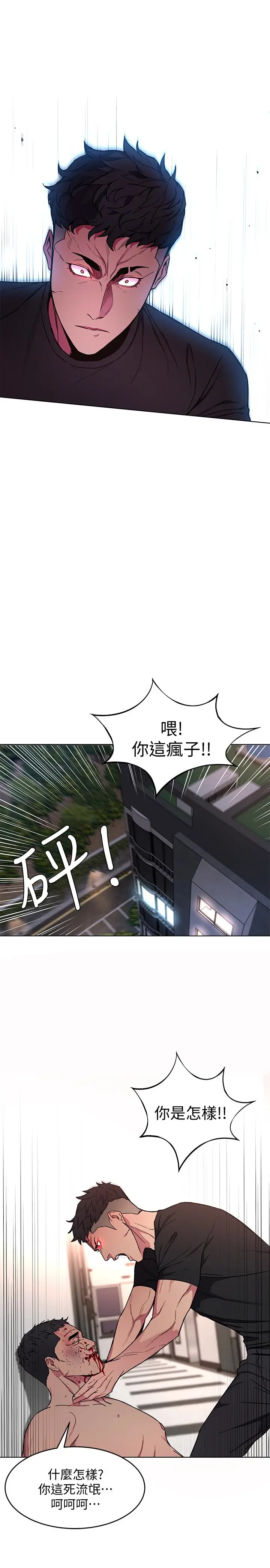 致命游戏[顶通]韩漫全集-第21話-你對我的女人做了什麼?!无删减无遮挡章节图片 