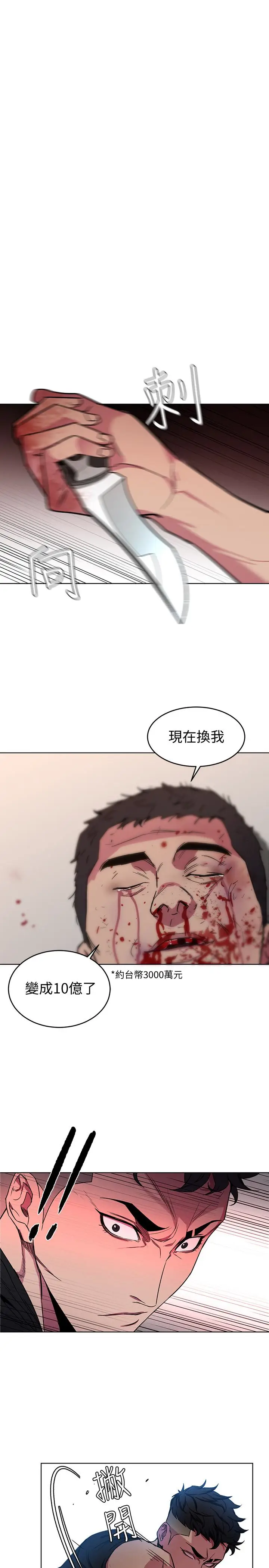 致命游戏[顶通]韩漫全集-第22話-陷入危機的詩妍无删减无遮挡章节图片 