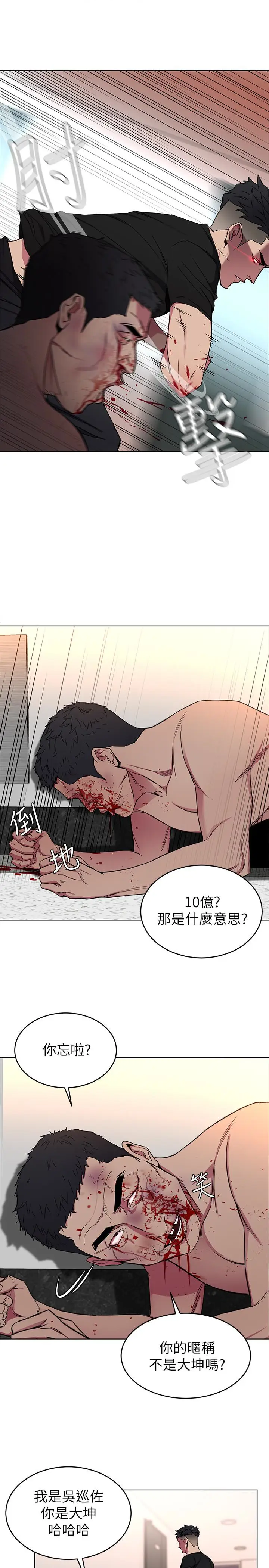 致命游戏[顶通]韩漫全集-第22話-陷入危機的詩妍无删减无遮挡章节图片 