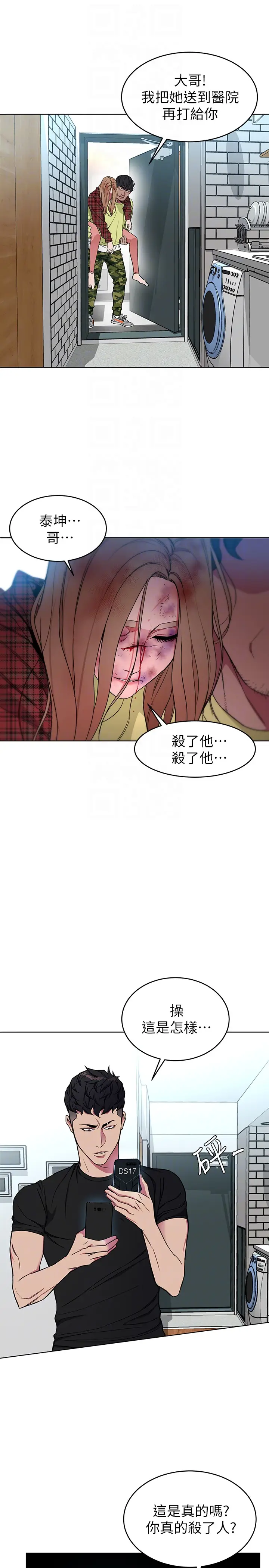 致命游戏[顶通]韩漫全集-第22話-陷入危機的詩妍无删减无遮挡章节图片 