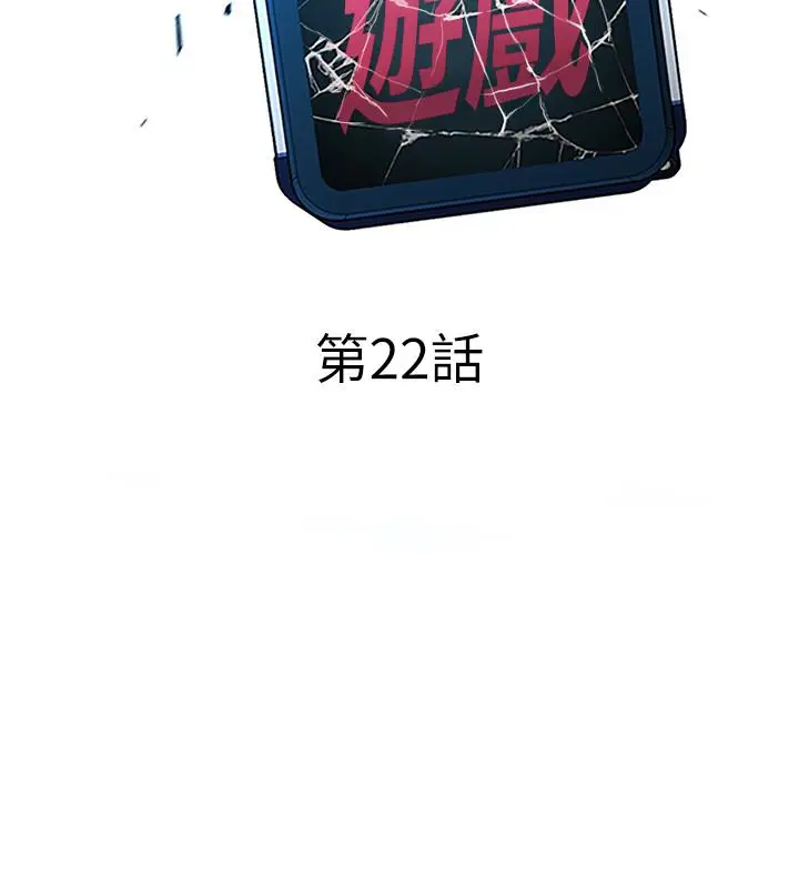 致命游戏[顶通]韩漫全集-第22話-陷入危機的詩妍无删减无遮挡章节图片 
