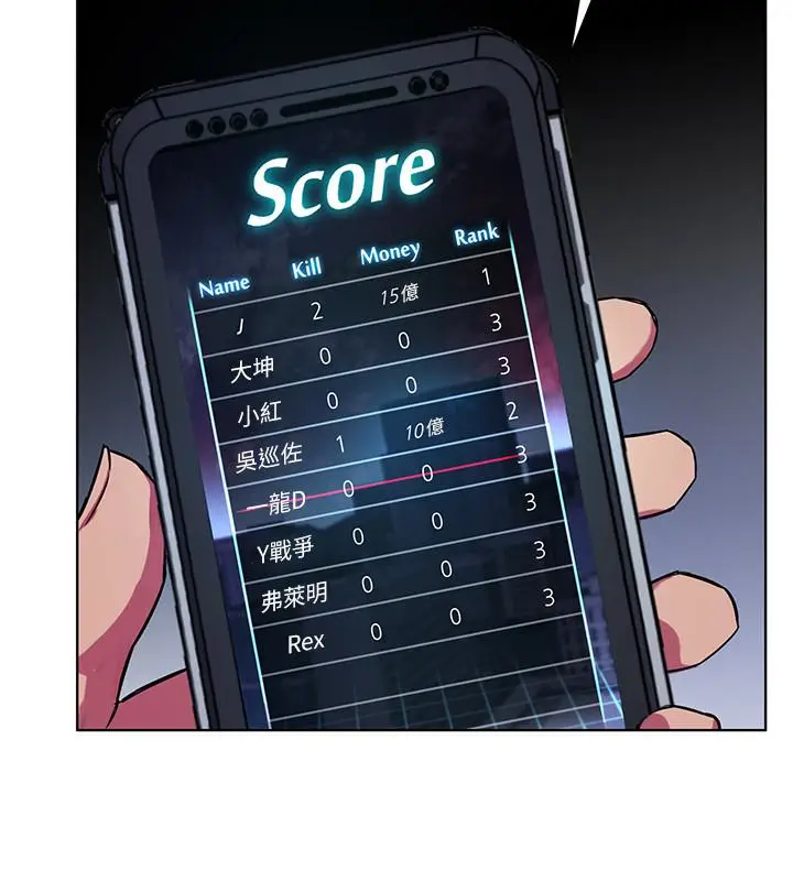 致命游戏[顶通]韩漫全集-第22話-陷入危機的詩妍无删减无遮挡章节图片 