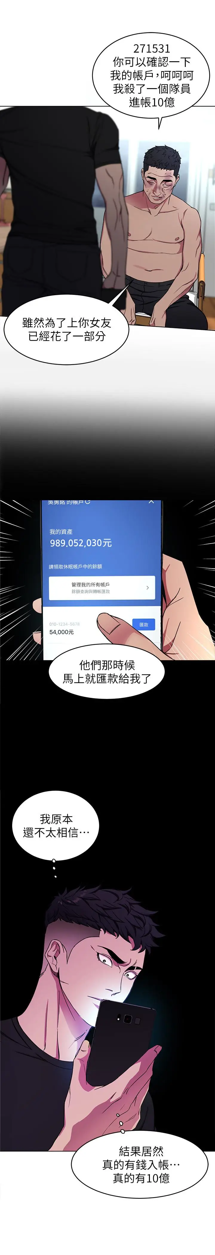 致命游戏[顶通]韩漫全集-第22話-陷入危機的詩妍无删减无遮挡章节图片 