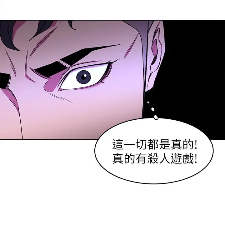 致命游戏[顶通]韩漫全集-第22話-陷入危機的詩妍无删减无遮挡章节图片 