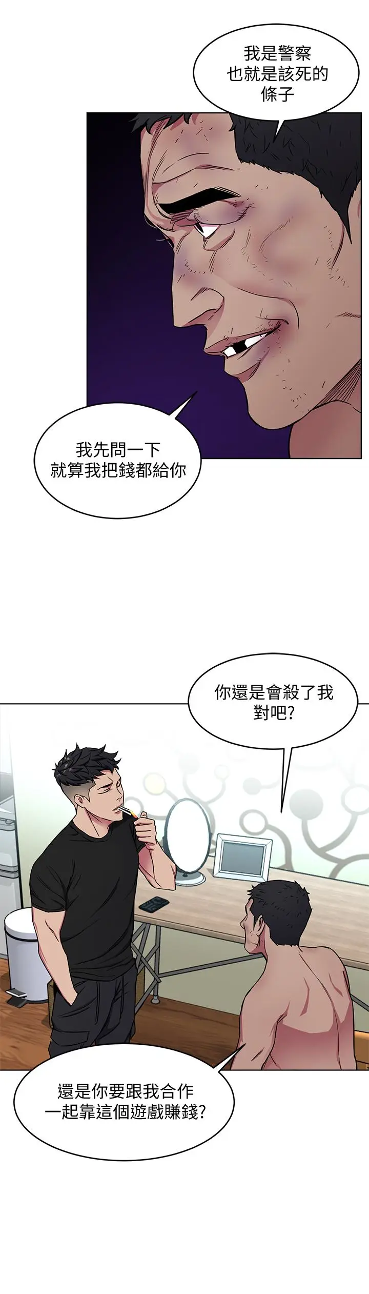 致命游戏[顶通]韩漫全集-第22話-陷入危機的詩妍无删减无遮挡章节图片 