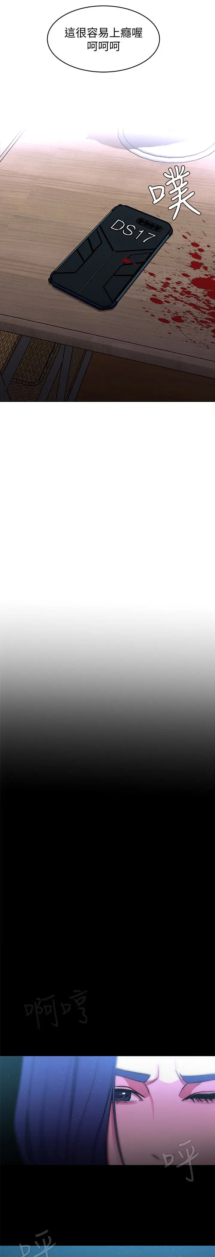 致命游戏[顶通]韩漫全集-第22話-陷入危機的詩妍无删减无遮挡章节图片 