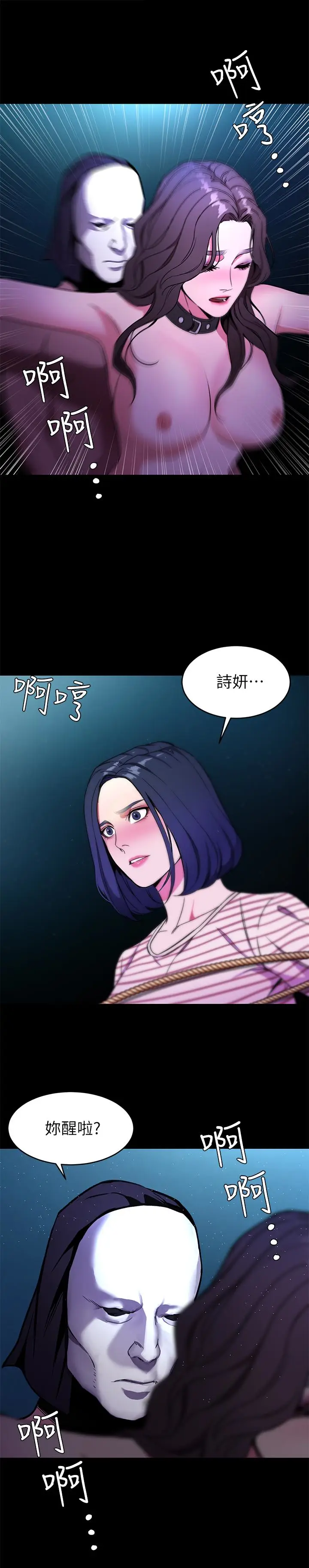 致命游戏[顶通]韩漫全集-第22話-陷入危機的詩妍无删减无遮挡章节图片 