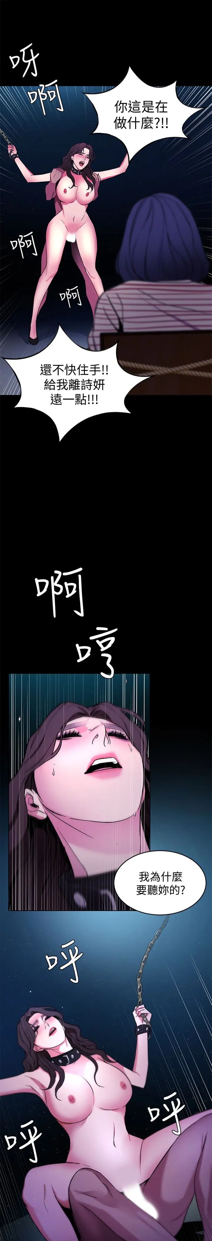 致命游戏[顶通]韩漫全集-第22話-陷入危機的詩妍无删减无遮挡章节图片 