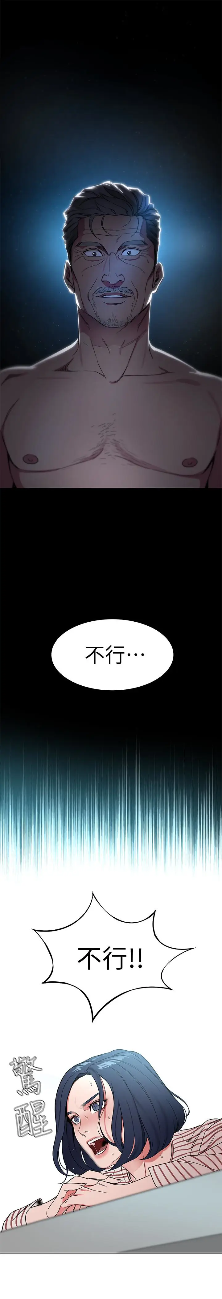 致命游戏[顶通]韩漫全集-第22話-陷入危機的詩妍无删减无遮挡章节图片 