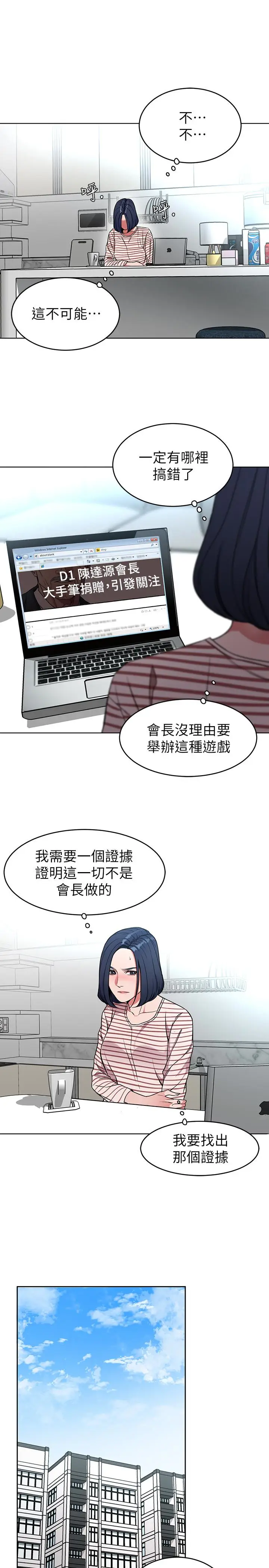 致命游戏[顶通]韩漫全集-第22話-陷入危機的詩妍无删减无遮挡章节图片 