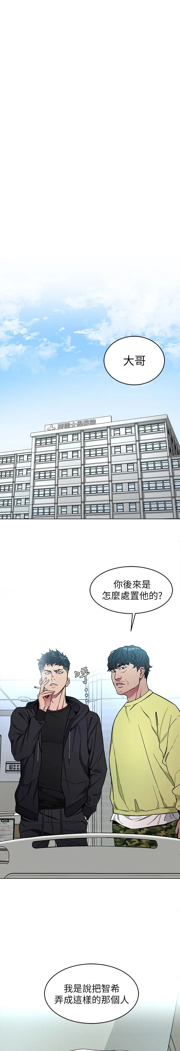 致命游戏[顶通]韩漫全集-第22話-陷入危機的詩妍无删减无遮挡章节图片 