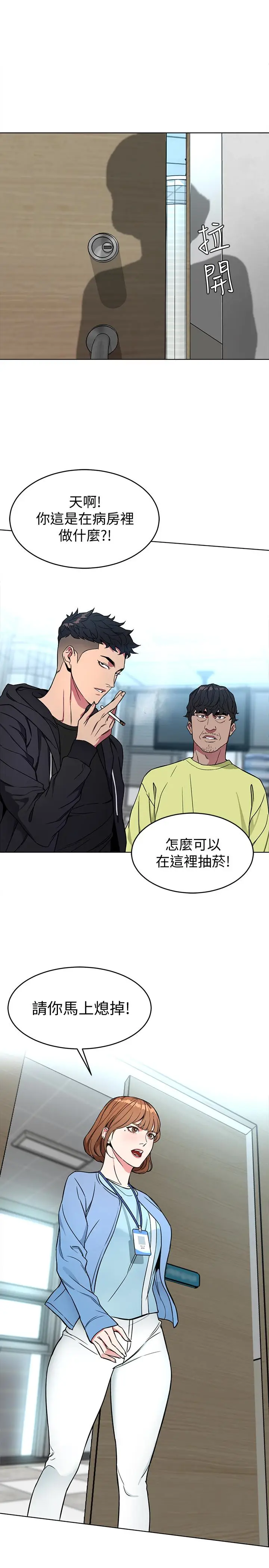 致命游戏[顶通]韩漫全集-第22話-陷入危機的詩妍无删减无遮挡章节图片 