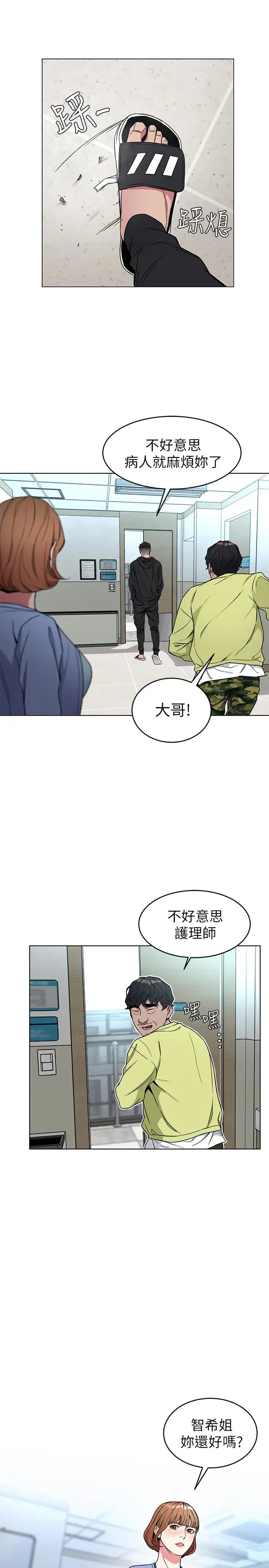 致命游戏[顶通]韩漫全集-第22話-陷入危機的詩妍无删减无遮挡章节图片 
