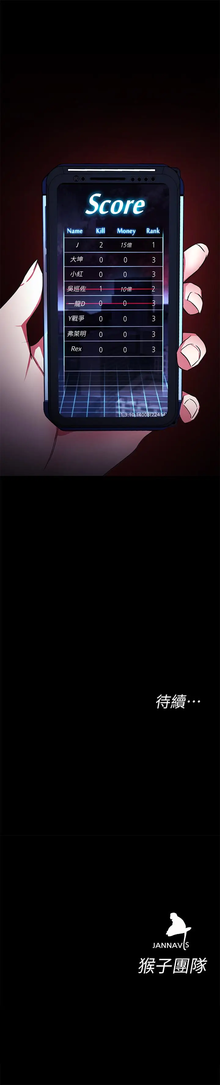 致命游戏[顶通]韩漫全集-第22話-陷入危機的詩妍无删减无遮挡章节图片 